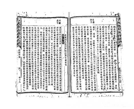 [下载][石城陈坊陈氏族谱_62卷]江西.石城陈坊陈氏家谱_十四.pdf