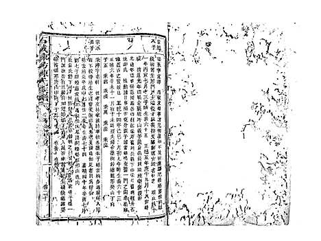 [下载][石城陈坊陈氏族谱_62卷]江西.石城陈坊陈氏家谱_十六.pdf