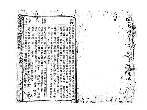 [下载][石城陈坊陈氏族谱_62卷]江西.石城陈坊陈氏家谱_二十一.pdf