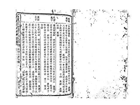 [下载][石城陈坊陈氏族谱_62卷]江西.石城陈坊陈氏家谱_二十二.pdf