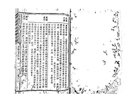 [下载][石城陈坊陈氏族谱_62卷]江西.石城陈坊陈氏家谱_二十七.pdf