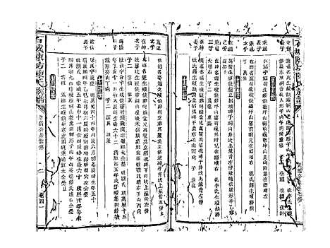 [下载][石城陈坊陈氏族谱_62卷]江西.石城陈坊陈氏家谱_三十四.pdf