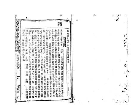 [下载][石城陈坊陈氏族谱_62卷]江西.石城陈坊陈氏家谱_三十七.pdf