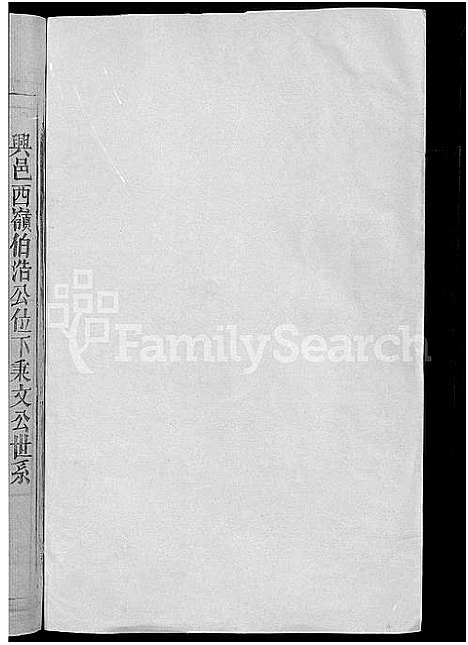 [下载][颖川陈氏六修族谱_不分卷_颖川陈氏族谱]江西.颖川陈氏六修家谱_二.pdf