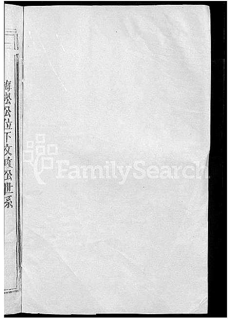 [下载][颖川陈氏六修族谱_不分卷_颖川陈氏族谱]江西.颖川陈氏六修家谱_六.pdf