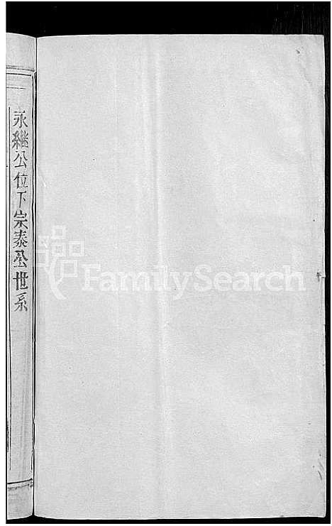 [下载][颖川陈氏六修族谱_不分卷_颖川陈氏族谱]江西.颖川陈氏六修家谱_八.pdf