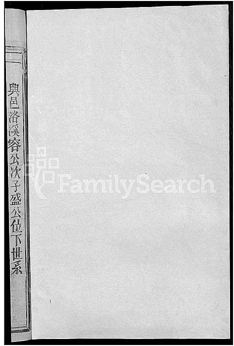 [下载][颖川陈氏六修族谱_不分卷_颖川陈氏族谱]江西.颖川陈氏六修家谱_十.pdf