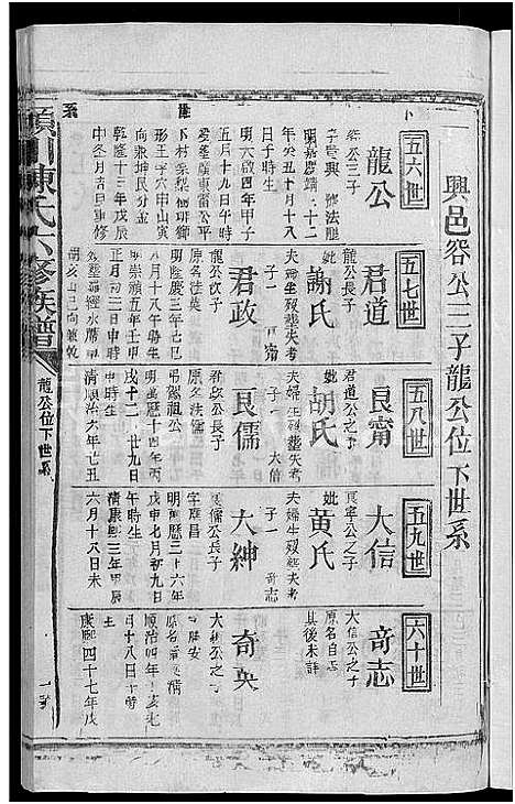 [下载][颖川陈氏六修族谱_不分卷_颖川陈氏族谱]江西.颖川陈氏六修家谱_十二.pdf