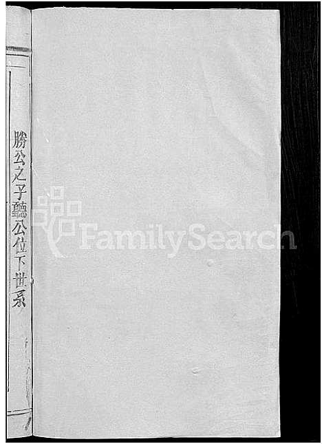 [下载][颖川陈氏六修族谱_不分卷_颖川陈氏族谱]江西.颖川陈氏六修家谱_十四.pdf