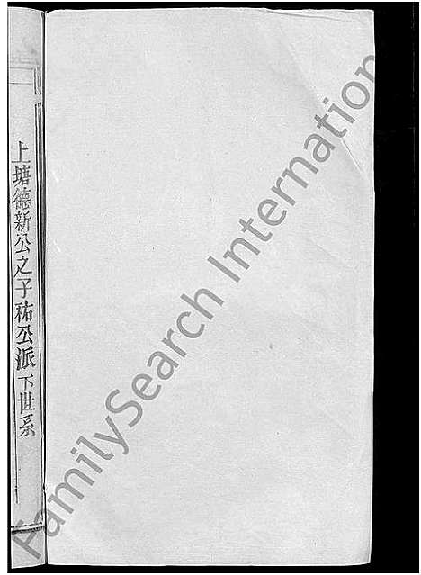 [下载][颖川陈氏六修族谱_不分卷_颖川陈氏族谱]江西.颖川陈氏六修家谱_十五.pdf