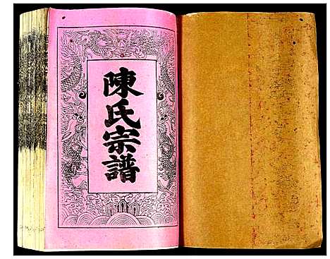 [下载][颖川陈氏宁都金酋公璜溪武溪联修族谱]江西.颖川陈氏宁都金酋公璜溪武溪联修家谱_一.pdf