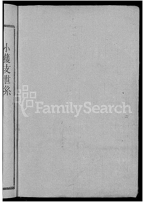 [下载][义门陈氏五支合修宗谱_9卷_世系23卷_陈氏五支合修宗谱]江西.义门陈氏五支合修家谱_十三.pdf