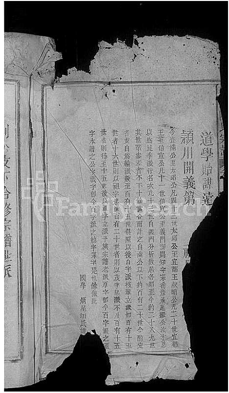 [下载][义门陈氏宗谱]江西.义门陈氏家谱.pdf