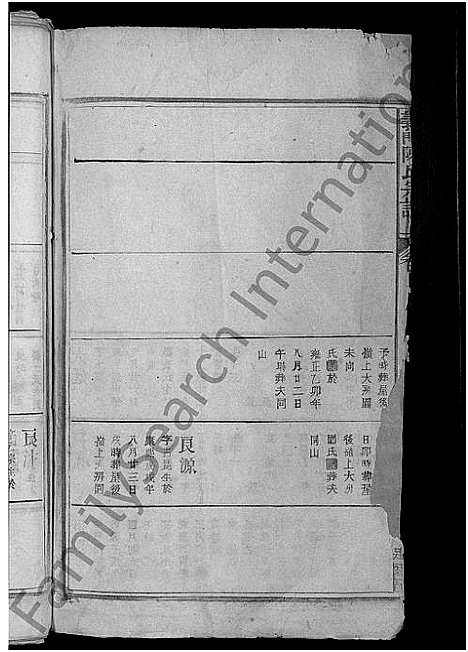 [下载][义门陈氏宗谱_10卷]江西.义门陈氏家谱_五.pdf