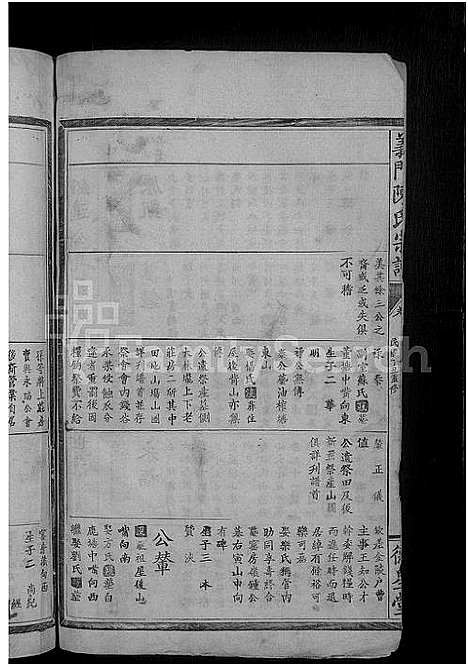 [下载][义门陈氏宗谱_19卷首2卷]江西.义门陈氏家谱_九.pdf