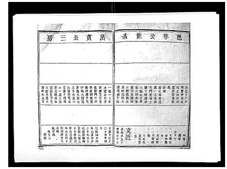 [下载][兴国颍川郡陈氏族谱]江西.兴国颍川郡陈氏家谱_二.pdf