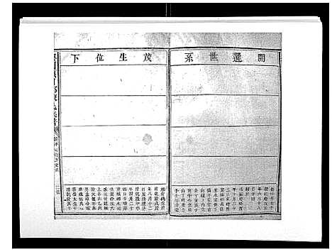 [下载][兴国颍川郡陈氏族谱]江西.兴国颍川郡陈氏家谱_八.pdf