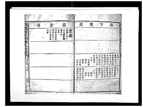 [下载][兴国颍川郡陈氏族谱]江西.兴国颍川郡陈氏家谱_十.pdf