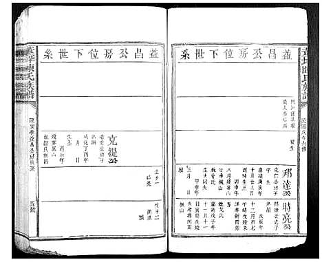 [下载][董坪陈氏族谱_不分卷]江西.董坪陈氏家谱_九.pdf