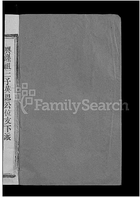 [下载][西关陈氏七修族谱_不分卷_陈氏七修族谱]江西.西关陈氏七修家谱_五.pdf