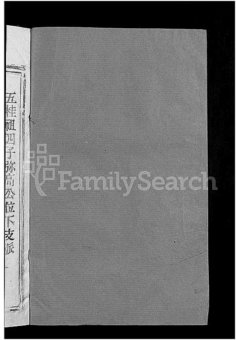 [下载][西关陈氏七修族谱_不分卷_陈氏七修族谱]江西.西关陈氏七修家谱_十三.pdf