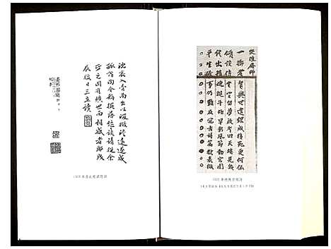 [下载][陈三立年谱长编]江西.陈三立年谱_一.pdf