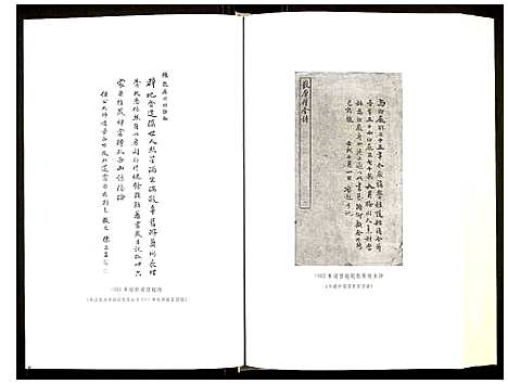 [下载][陈三立年谱长编]江西.陈三立年谱_一.pdf