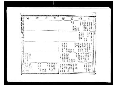 [下载][陈氏九修族谱]江西.陈氏九修家谱_十.pdf