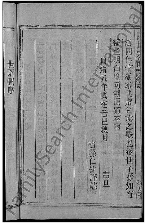 [下载][陈氏宗谱_12卷]江西/福建.陈氏家谱_七.pdf