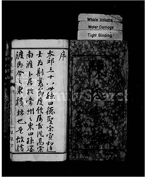 [下载][陈氏宗谱_12卷]江西/福建.陈氏家谱_十.pdf