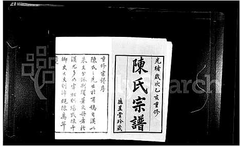 [下载][陈氏宗谱_29卷首1卷]江西.陈氏家谱.pdf