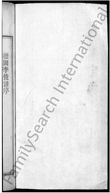 [下载][陈氏宗谱_4卷]江西.陈氏家谱_一.pdf