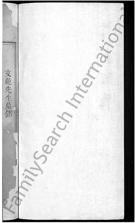 [下载][陈氏宗谱_4卷]江西.陈氏家谱_二.pdf