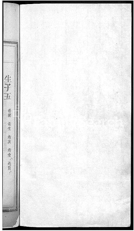 [下载][陈氏宗谱_4卷]江西.陈氏家谱_七.pdf