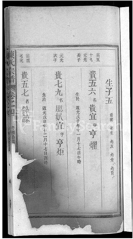 [下载][陈氏宗谱_4卷]江西.陈氏家谱_七.pdf