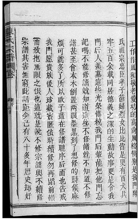 [下载][陈氏宗谱_6卷_含卷首]江西.陈氏家谱_一.pdf