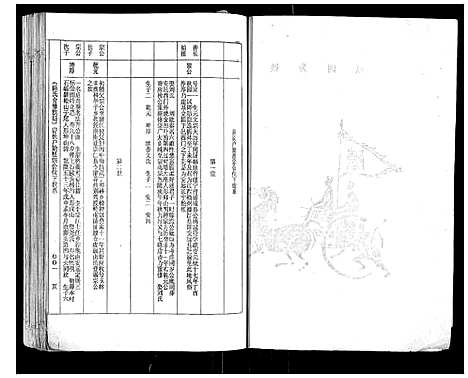 [下载][陈氏族谱]江西.陈氏家谱_二.pdf