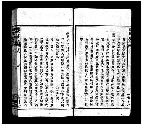 [下载][陈氏族谱_9卷首末各1卷]江西/福建.陈氏家谱_十一.pdf