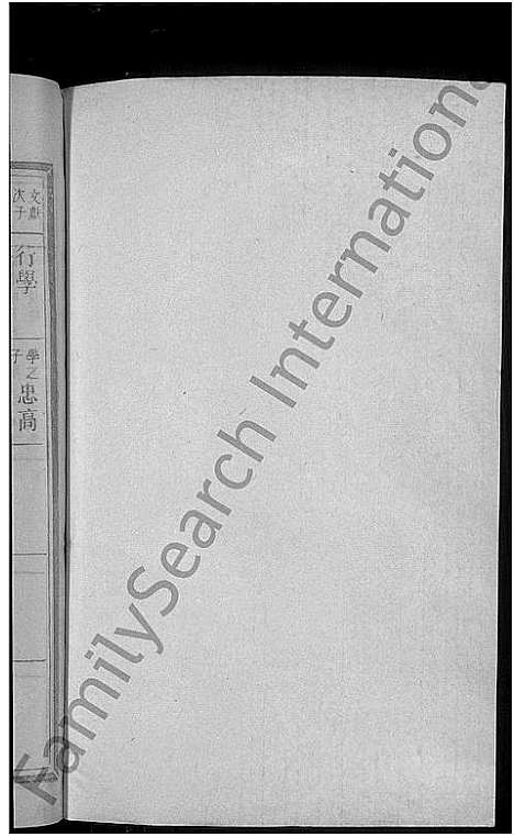 [下载][义门陈氏宗谱_17卷_含首1卷_义门陈氏宗谱]江西.义门陈氏家谱_十一.pdf