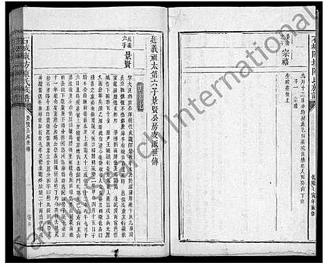 [下载][石城陈坊陈氏族谱_残卷_石城陈坊陈氏族谱]江西.石城陈坊陈氏家谱_十一.pdf