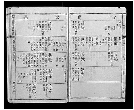 [下载][赣江上游陈氏首届联修族谱_不分卷]江西.赣江上游陈氏首届联修家谱_十四.pdf