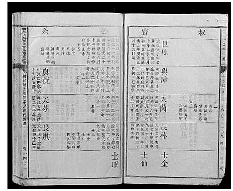 [下载][赣江上游陈氏首届联修族谱_不分卷]江西.赣江上游陈氏首届联修家谱_十九.pdf