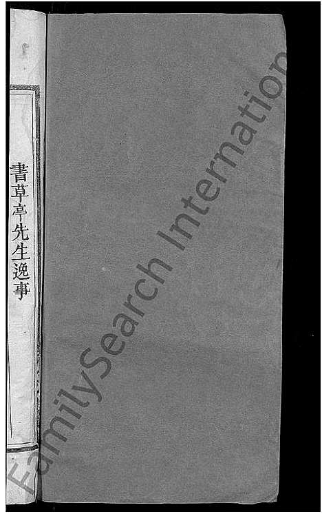 [下载][程氏宗谱_不分卷]江西/安徽.程氏家谱_二.pdf