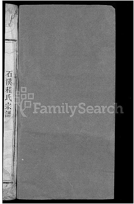 [下载][程氏宗谱_不分卷]江西/安徽.程氏家谱_三.pdf