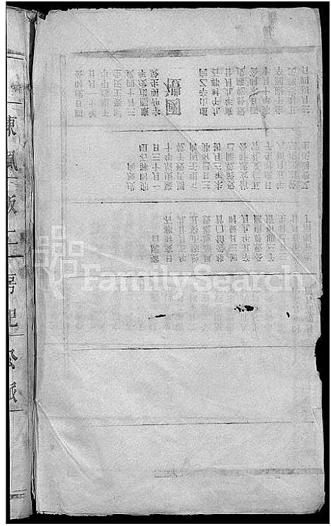 [下载][程氏宗谱_16卷_含首1卷]江西.程氏家谱_十.pdf