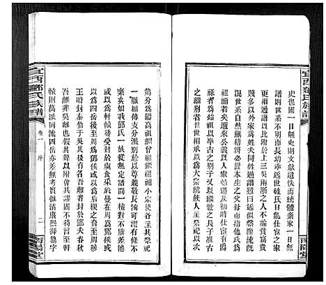 [下载][宜西邓氏族谱]江西.宜西邓氏家谱_一.pdf