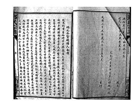 [下载][邓氏宗谱_21卷首1卷]江西.邓氏家谱_二.pdf