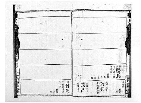 [下载][邓氏宗谱_21卷首1卷]江西.邓氏家谱_十四.pdf