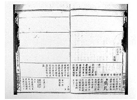 [下载][邓氏宗谱_21卷首1卷]江西.邓氏家谱_十四.pdf