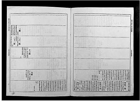 [下载][丁氏九修族谱]江西.丁氏九修家谱_二.pdf